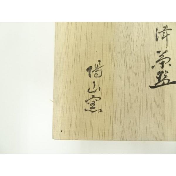 ys7336757; 宗sou 瑞靖窯造 小栗靖 唐津茶碗（共箱）【道】 : お茶道具