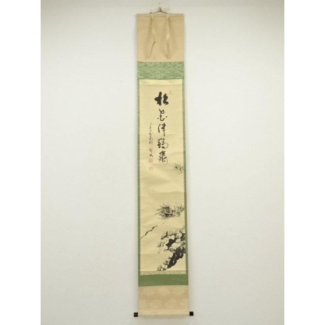 ys7336828; 宗sou 大徳寺 松長剛山筆 「松花伴鶴飛」松図画賛 肉筆紙本