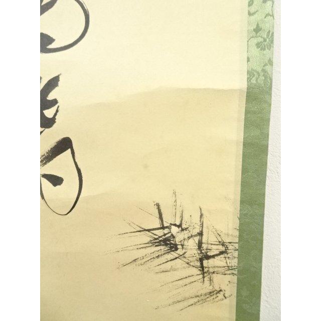 ys7336828; 宗sou 大徳寺 松長剛山筆 「松花伴鶴飛」松図画賛 肉筆紙本