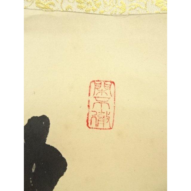 ys7336828; 宗sou 大徳寺 松長剛山筆 「松花伴鶴飛」松図画賛 肉筆紙本