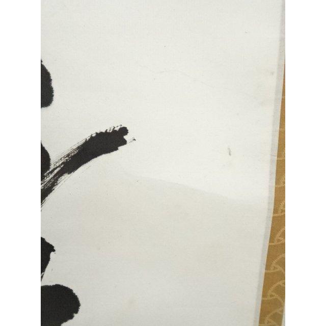 ys7337041; 宗sou 前大徳 藤井誡堂筆 「無事是貴人」一行書 肉筆紙本