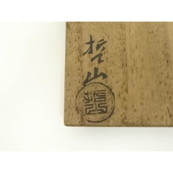ys7337553; 宗sou 哲山造 高台寺蒔絵平棗（共箱）【道】 : お茶道具