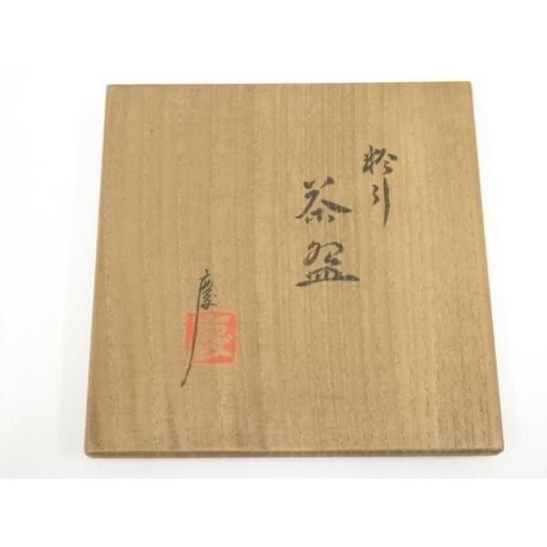 ys7338453; 宗sou 伊藤慶造 粉引茶碗（共箱）【道】 : お茶道具・着物 