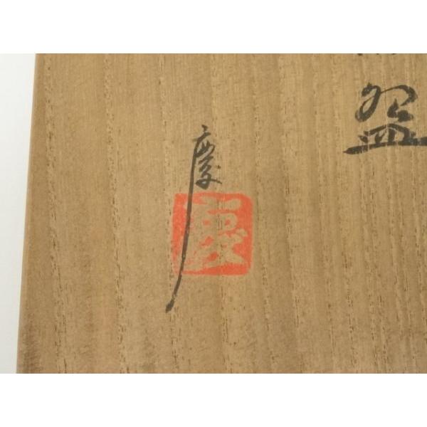 伊藤慶　茶碗　共箱 伊藤慶 茶碗 共箱 【公式通販】
