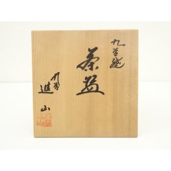 ys7338730; 宗sou 九谷焼 進山造 牡丹図茶碗（共箱）【道】 : お茶道具