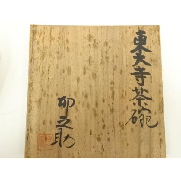 ys7340025; 宗sou 京焼 河合卯之助造 東大寺茶碗（銘：聖澤）（平岡
