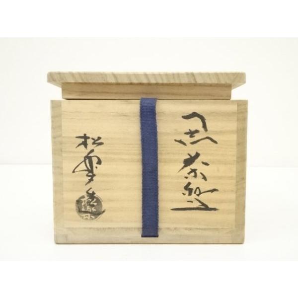 工芸品 ys7834873; 楽焼 佐々木松楽造 黒楽 茶碗(前大徳寺大橋香林