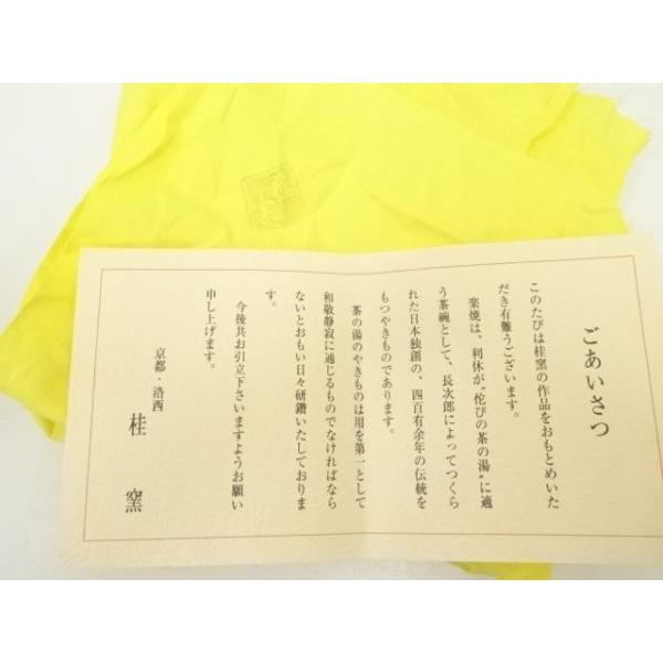 ys7340290; 宗sou 桂窯造 黒天目茶碗（共箱）【道】 : お茶道具・着物