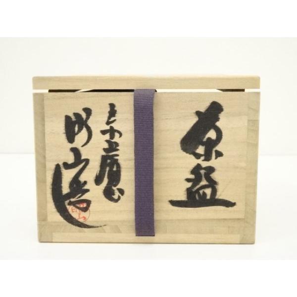 茶道具茶碗  赤膚焼  大塩昭山造  奈良絵 赤膚焼 奈良絵 鹿に紅葉茶碗 (紙箱)大塩昭山窯 - 茶道具販売 栗林園