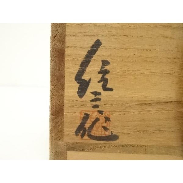 ys7340379; 宗sou 樋口統三造 志野茶碗（共箱）【道】 : お茶道具