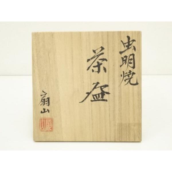 ys7342237; 宗sou 虫明焼 藤本扇山造 茶碗（共箱）【道】 : お