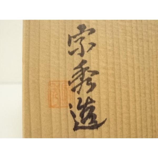 ys7342253; 宗sou 備前焼 山本宗秀造 一輪挿（共箱）【道】 : お茶道具