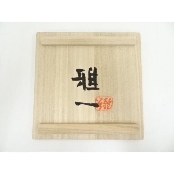 ys7344188; 宗sou 谷川雅一造 灰陶器（共箱）【道】 : お茶道具・着物