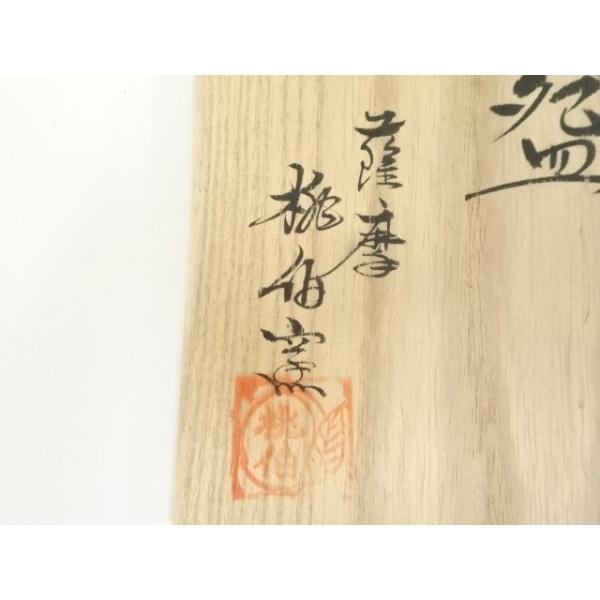 ys7344412; 宗sou 薩摩焼 桃伯窯造 金彩色絵秋草文茶碗（共箱）【道