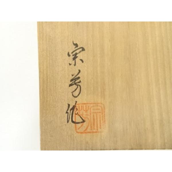 ys7346770; 宗sou 目代宗芳造 輪島塗 独楽繋ぎ喰籠【道】 : お茶道具