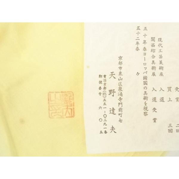 ys7346777; 宗sou 京焼 天野達夫造 天目釉菓子器（共箱）【道】 : お