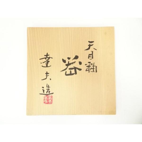 ys7346777; 宗sou 京焼 天野達夫造 天目釉菓子器（共箱）【道】 : お
