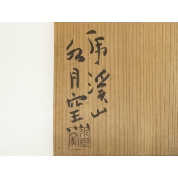 ys7346817; 宗sou 虎渓山 水月窯造 粉吹風酒器セット（元々子書付