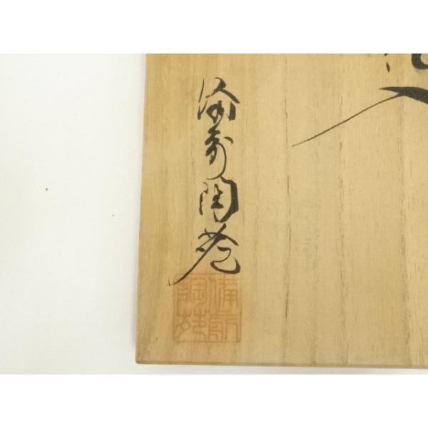 ys7347444; 宗sou 備前焼 渋田寿昭造 花入（共箱）【道】 : お茶道具