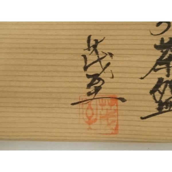 ys7347533; 宗sou 信楽焼 中郷窯 鈴木茂至造 薫風流家元好粉引茶碗5客