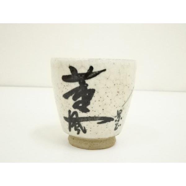 ys7347533; 宗sou 信楽焼 中郷窯 鈴木茂至造 薫風流家元好粉引茶碗5客