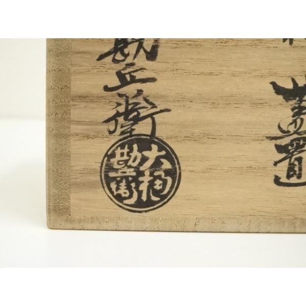 ys7365813; 宗sou 大樋焼 九代目 大樋勘兵衛造 つくね蓋置（共箱）【道