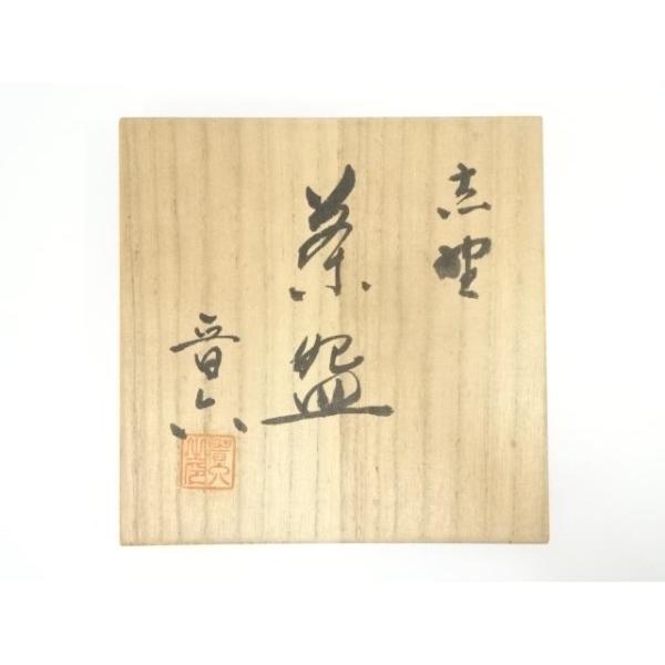 ys7365948; 宗sou 辻晋六造 志野茶碗（共箱）【道】 : お茶道具・着物