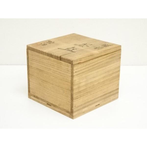 ys7365975; 宗sou 備前焼 三村陶伯造 茶碗（共箱）【道】 : お茶道具
