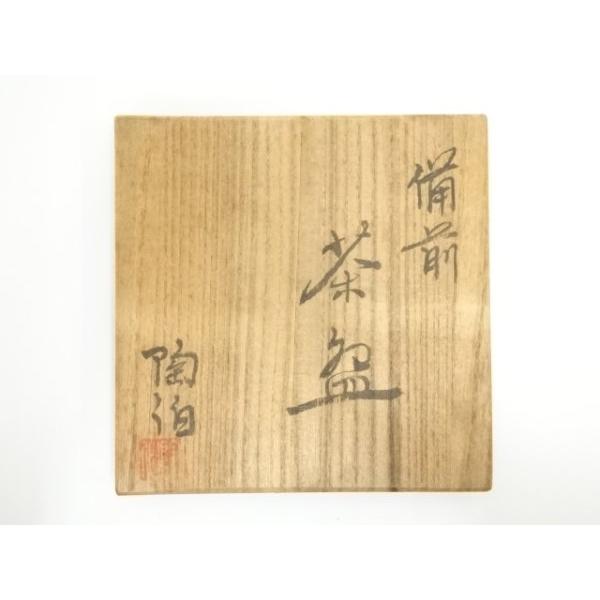ys7365975; 宗sou 備前焼 三村陶伯造 茶碗（共箱）【道】 : お茶道具
