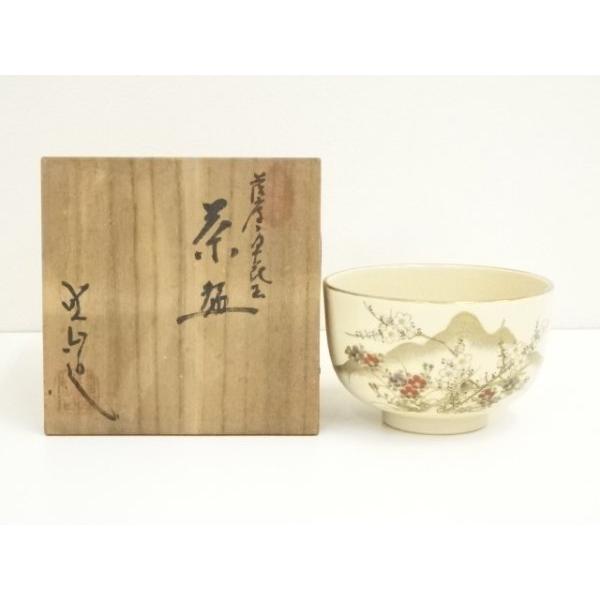 ys7366568; 宗sou 京焼 岡田暁山造 薩摩草花文茶碗（共箱）【道】 : お