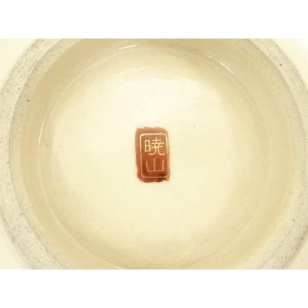 ys7366568; 宗sou 京焼 岡田暁山造 薩摩草花文茶碗（共箱）【道】 : お