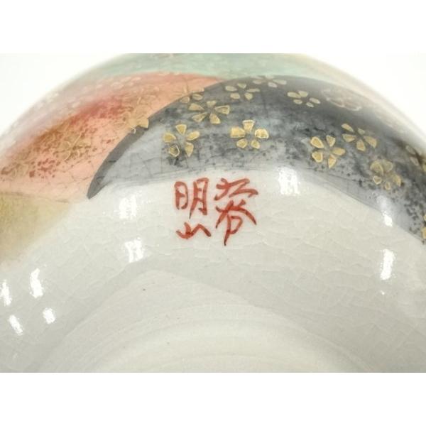 ys7366667; 宗sou 九谷焼 明山 （山本和明）造 百人一首紅葉茶碗（共箱