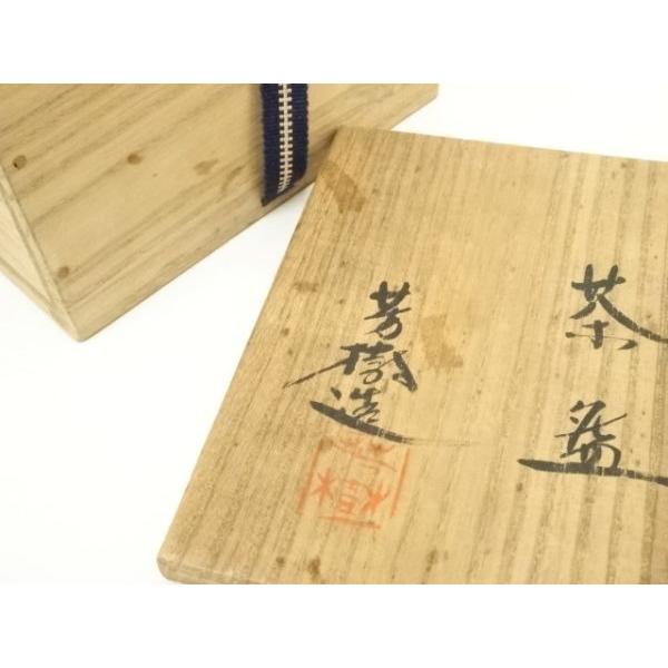 茶碗 柚子黒 杉浦秀樹造 木箱 共箱 抹茶碗 茶道具 茶器 ys7369585; 宗sou 杉浦芳樹造 柚子黒茶碗（共箱）【道】 : お茶道具
