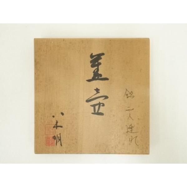 ys7369637; 宗sou 八木明造 青白磁壷（共箱）【道】 : お茶道具・着物