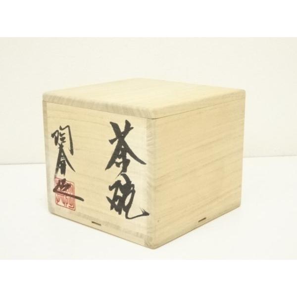 ys7369689; 宗sou 陶あん窯造 土渕善丕? 粉引松寿茶碗（共箱）【道
