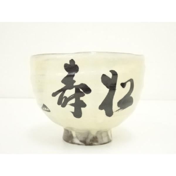 ys7369689; 宗sou 陶あん窯造 土渕善丕? 粉引松寿茶碗（共箱）【道