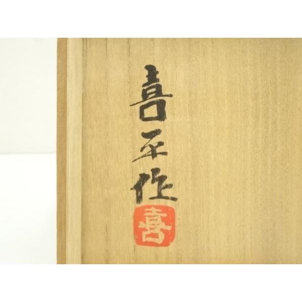 ys7370067; 宗sou 京焼 小山喜平造 刷毛目茶碗（共箱）【道】 : お
