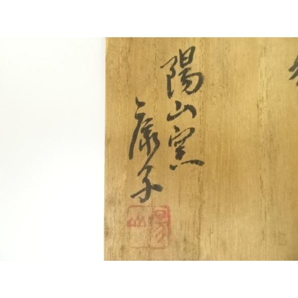 ys7370151; 宗sou 備前焼 陽山窯 伊勢崎康子造 徳利（共箱）【道