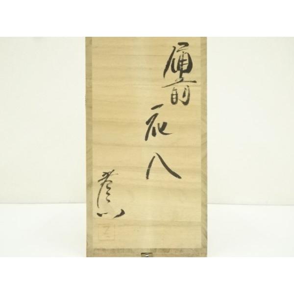 ys7370330; 宗sou 備前焼 岩本孝志造 花入（共箱）【道】 : お茶道具