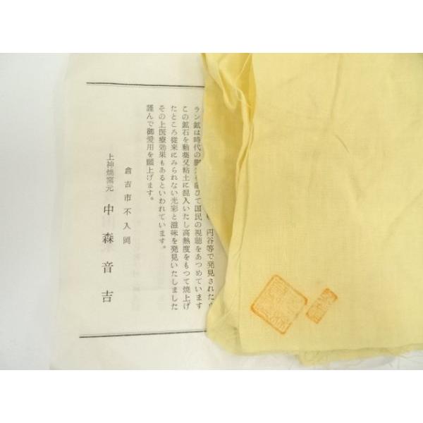 ys7370446; 宗sou 上神焼 中森音吉造 辰砂茶碗（共箱）【道】 : お