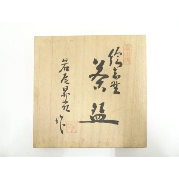 ys7371003; 宗sou 美濃高田窯 岩尾昇苑造 絵志野茶碗（共箱）【道