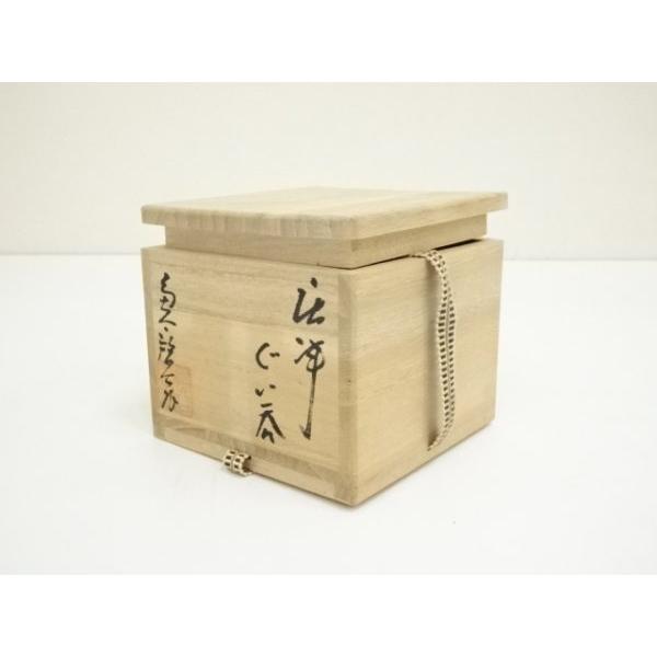 ys7371070; 宗sou 唐津焼 唐玄窯 島谷啓介造 ぐい呑（共箱）【道