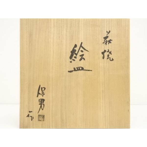 ys7371383; 宗sou 萩焼 大和保男造 草花絵皿（共箱）【道】 : お茶道具