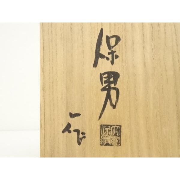 ys7371383; 宗sou 萩焼 大和保男造 草花絵皿（共箱）【道】 : お茶道具