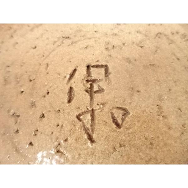 ys7371383; 宗sou 萩焼 大和保男造 草花絵皿（共箱）【道】 : お茶道具