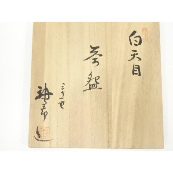 ys7372908; 宗sou 三十一世 加藤唐三郎造 白天目茶碗（共箱）【道