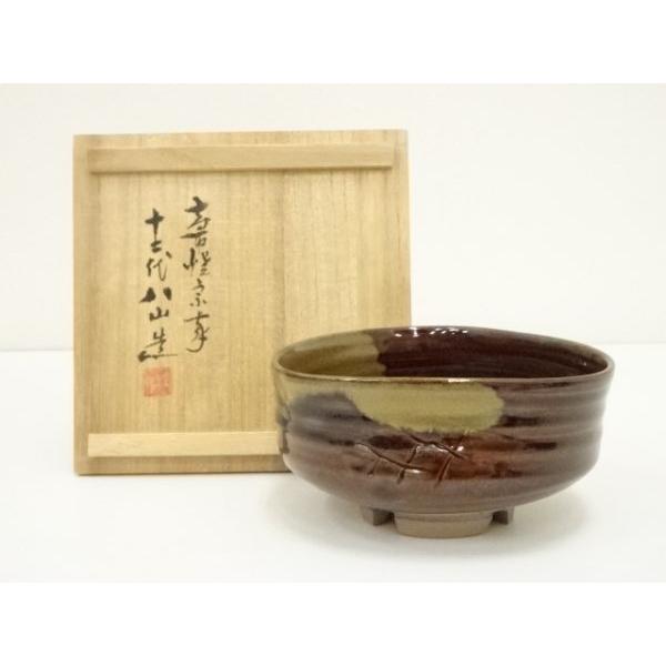 高取焼 高取八山造 宗家窯 抹茶碗 茶道具 共箱 ys7373119; 宗sou 高取焼 十二代 高取八山造 茶碗（共箱）【道】 : お