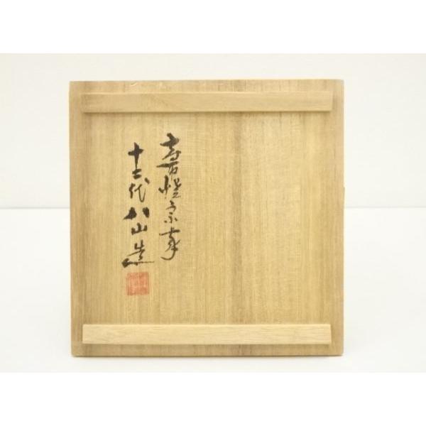 十二代高取八山 高取焼 建水 共箱共布栞 茶こぼし 茶道具 茶器 食器 容器 道具 ] - 道具 高取焼 十二代高取八山造 茶碗（共箱） | ネット