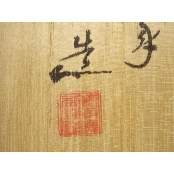 ys7373119; 宗sou 高取焼 十二代 高取八山造 茶碗（共箱）【道】 : お