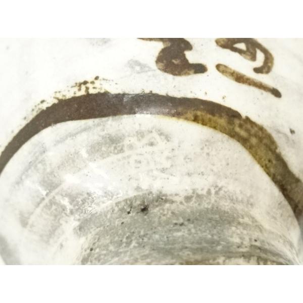 ys7373287; 宗sou 信楽焼 中郷窯 鈴木茂至造 宗一筆 粉引文字茶碗（共